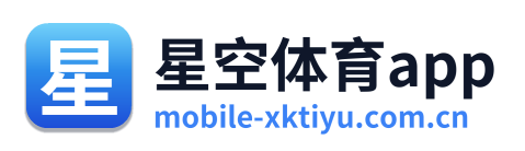 星空体育app